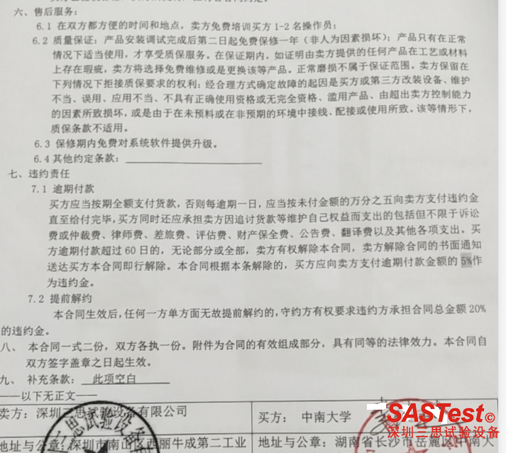 深圳三思，三思拉力機(jī),三思試驗(yàn)機(jī),三思試驗(yàn)儀器