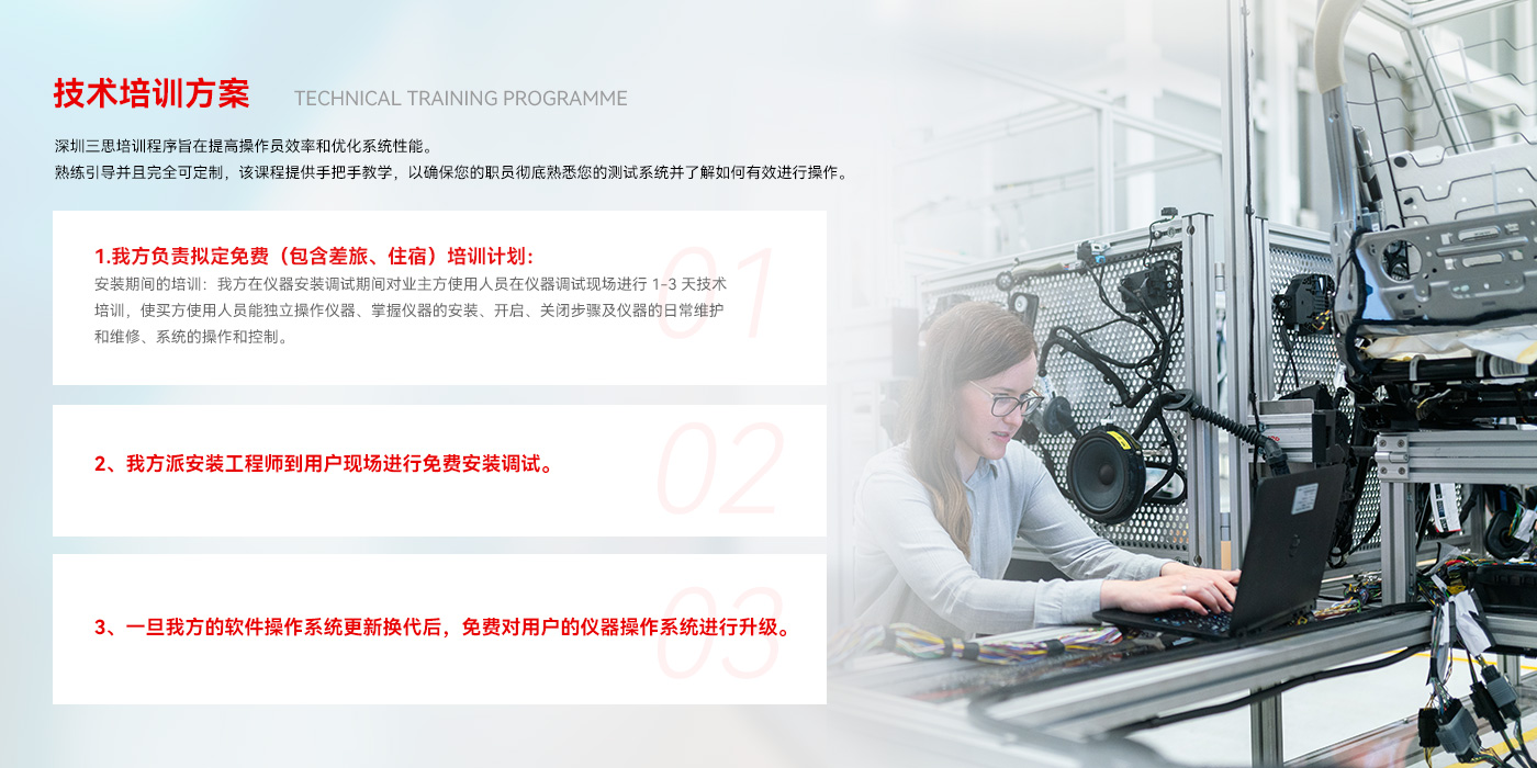 三思試驗(yàn)機(jī)