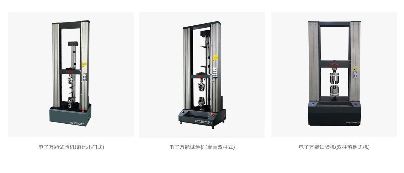 那個(gè)試驗(yàn)機(jī)品牌質(zhì)量好？，試驗(yàn)機(jī)廠家