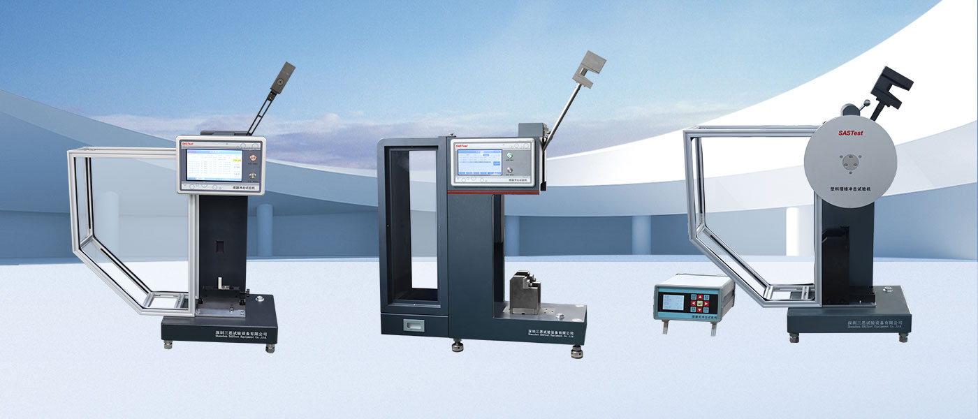 沖擊試驗機(jī) 沖擊試驗機(jī)