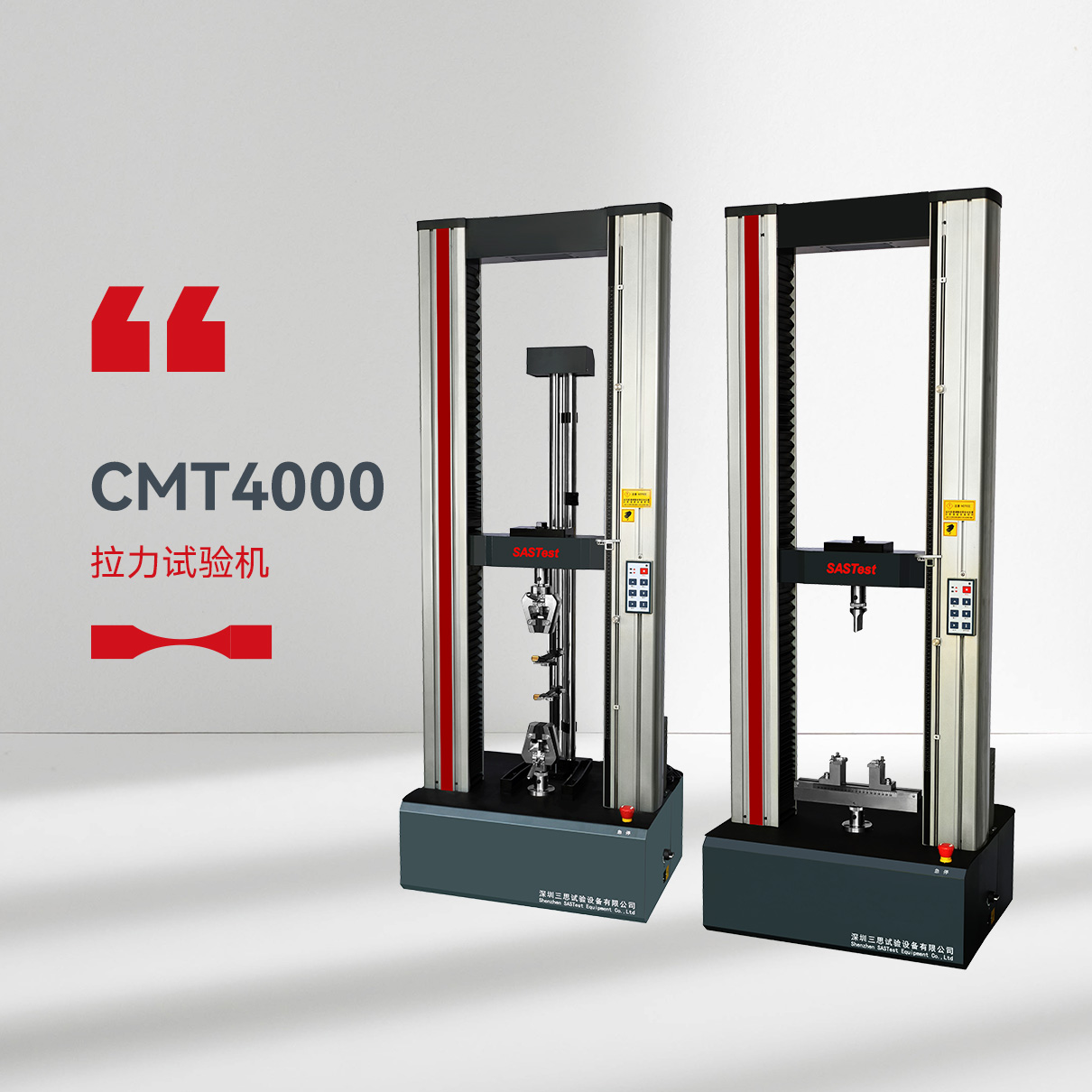 橡膠材料萬能試驗(yàn)機(jī)