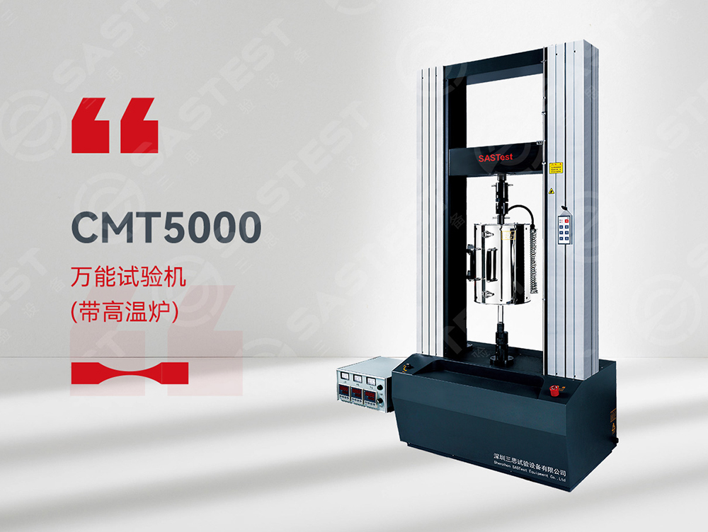 建筑材料萬(wàn)能試驗(yàn)機(jī) 建筑材料萬(wàn)能試驗(yàn)機(jī)