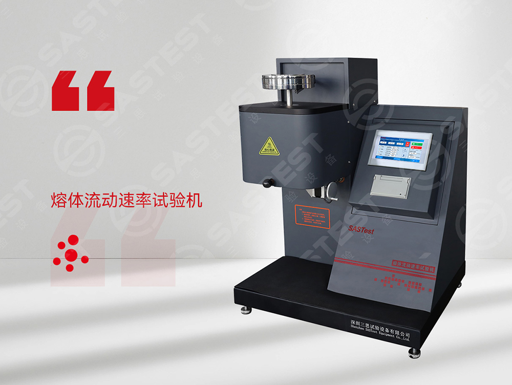 塑膠熔融指數(shù)儀：精準(zhǔn)測定塑膠材料流動性能的關(guān)鍵設(shè)備