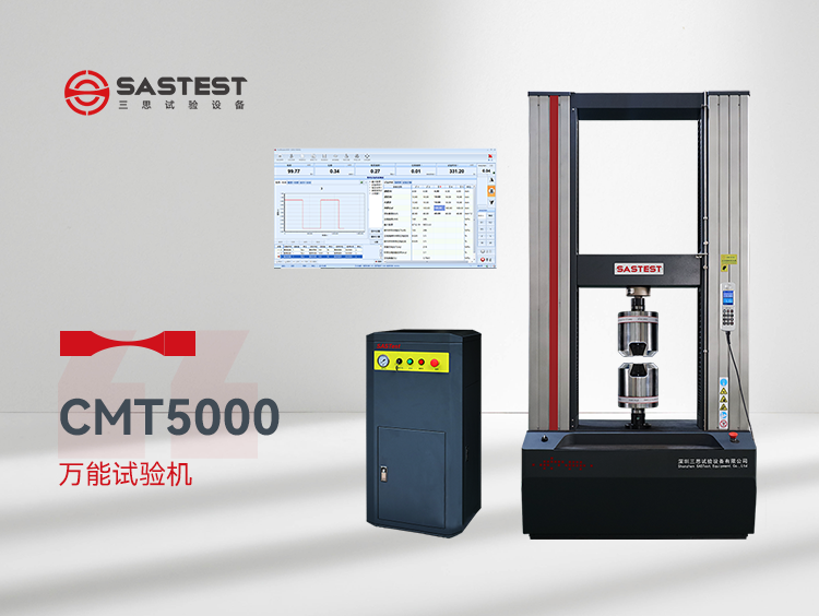 100KN電子萬(wàn)能拉力試驗(yàn)機(jī) 100KN電子萬(wàn)能拉力試驗(yàn)機(jī)