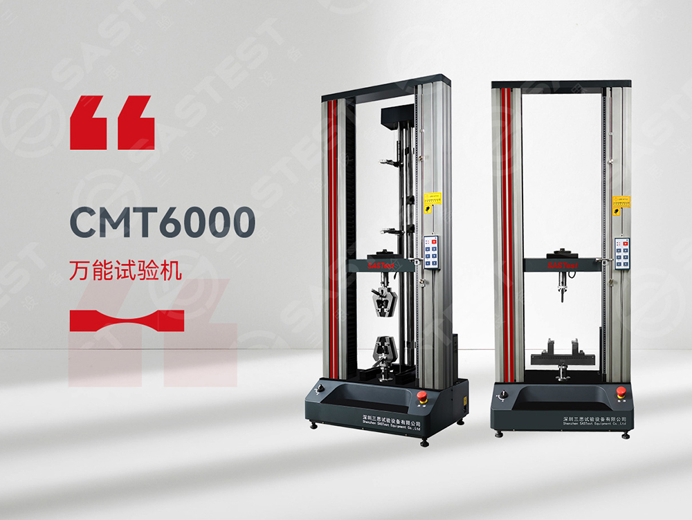 三思橡膠拉力機：領(lǐng)先技術(shù)助力橡膠材料高精度測試