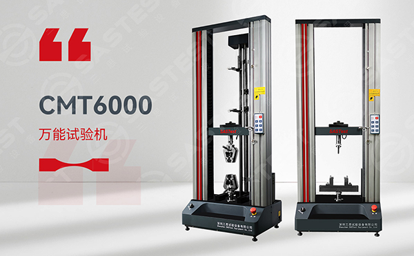 塑料電子萬能拉力試驗機(jī)