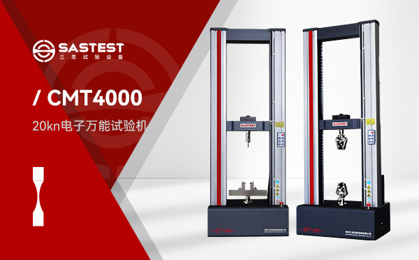 20kN高精度電子萬能試驗機(jī) 20kN高精度電子萬能試驗機(jī)