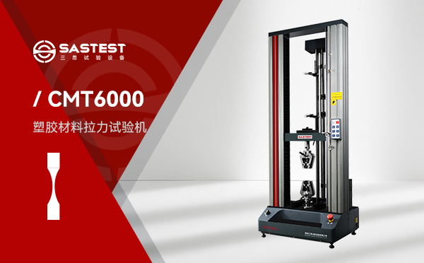 寧德時(shí)代采購電子萬能試驗(yàn)機(jī)推動(dòng)新能源產(chǎn)業(yè)技術(shù)進(jìn)步