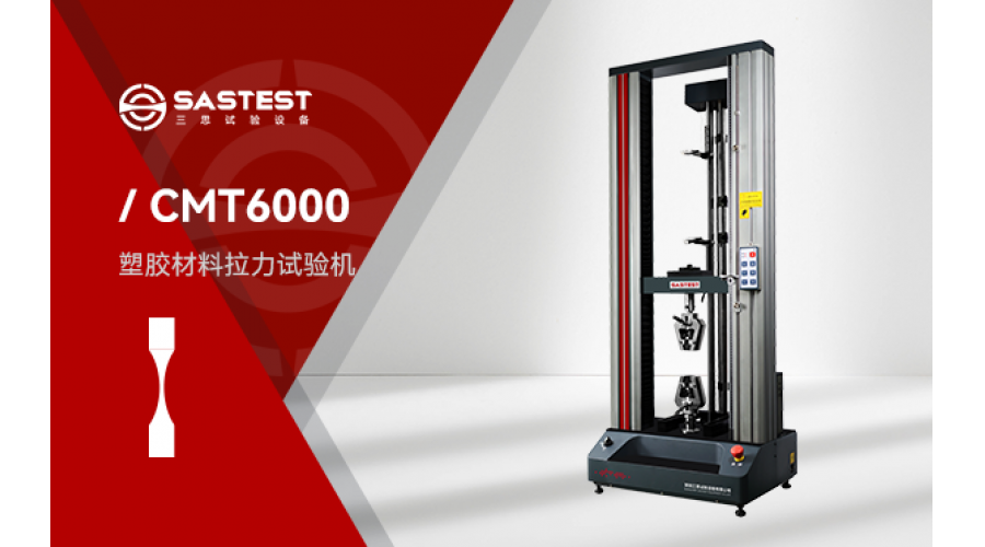 寧德時代采購電子萬能試驗機(jī)推動新能源產(chǎn)業(yè)技術(shù)進(jìn)步